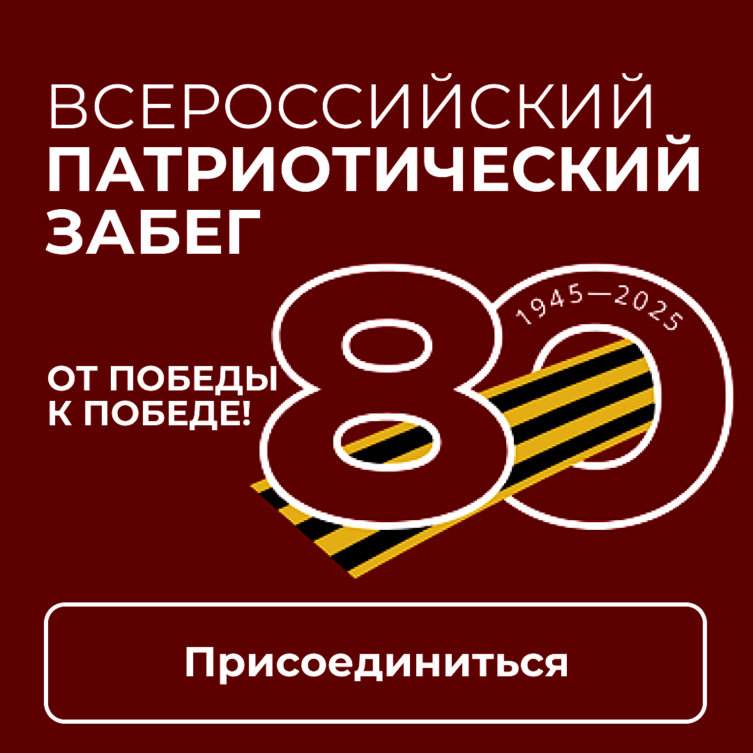 https://victoryrun.ru/