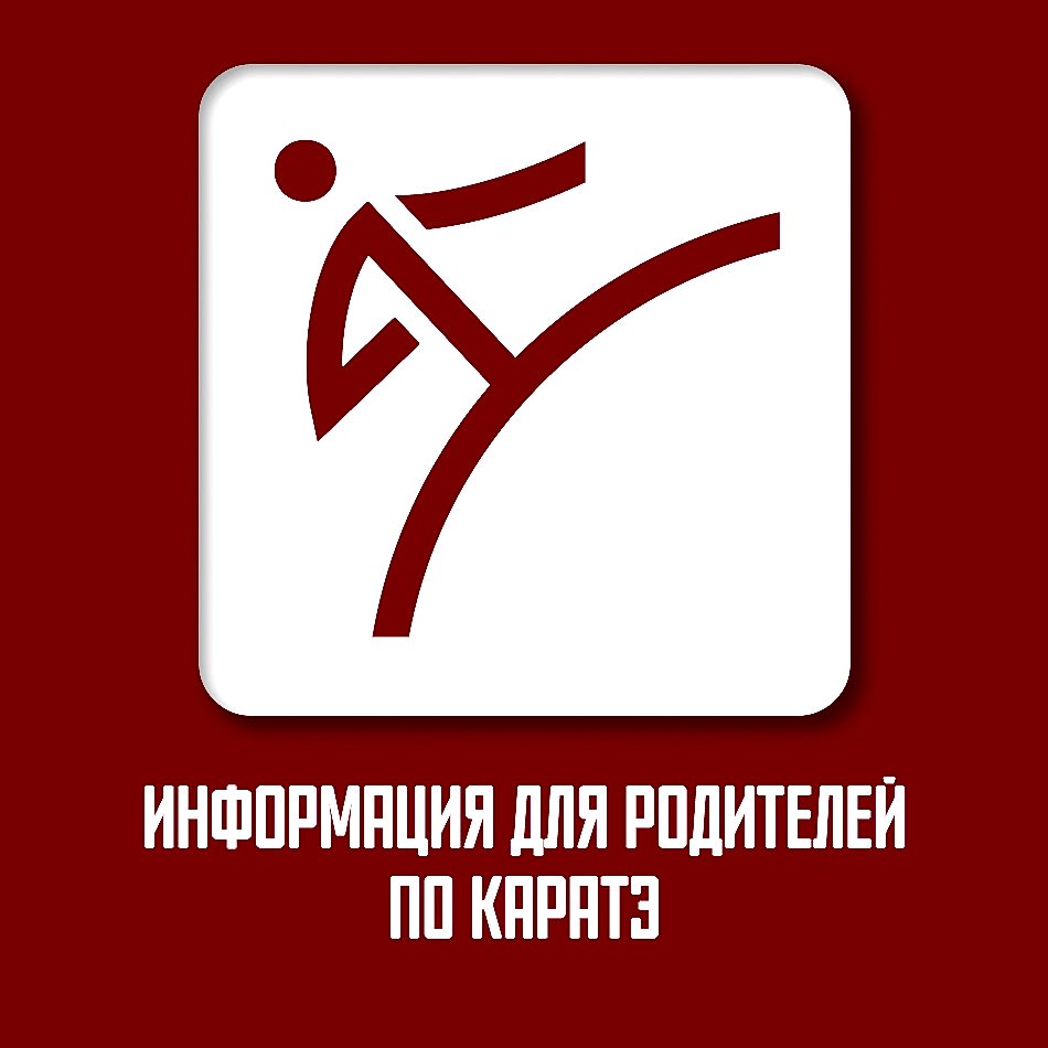 https://karate.mossport.ru/