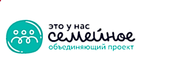 Пройдет всероссийский семейный конкурс 