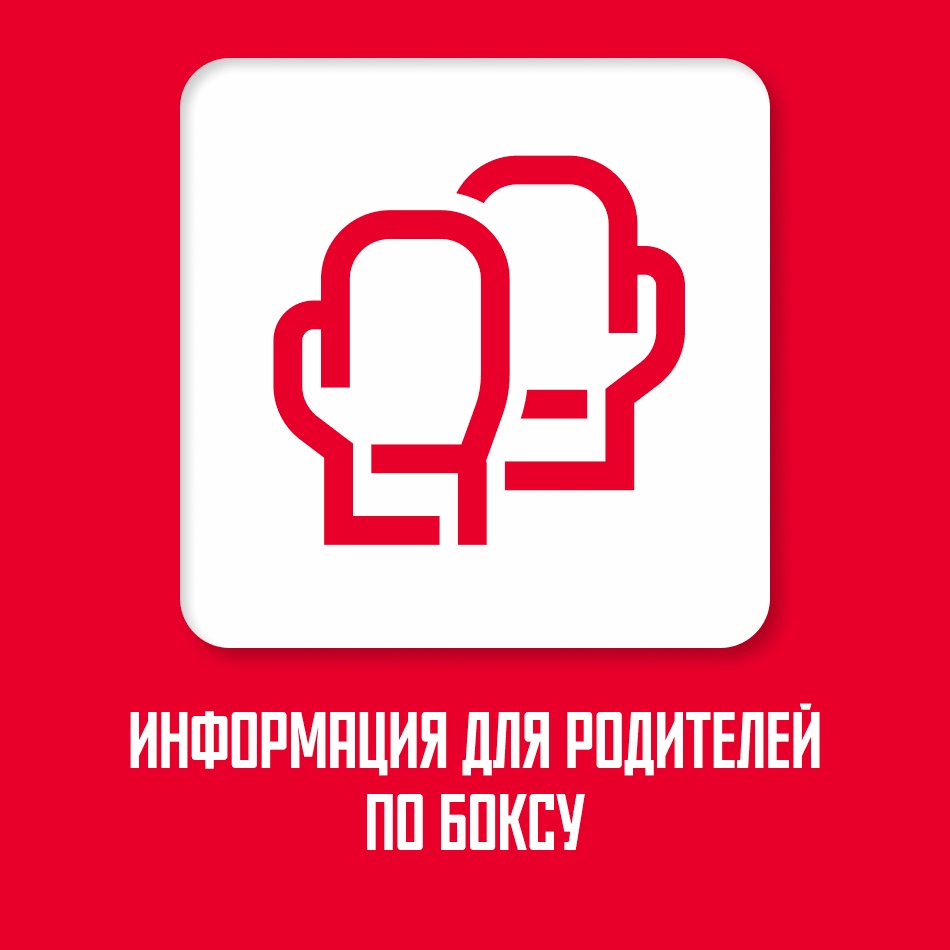 https://boxing.mossport.ru/ 