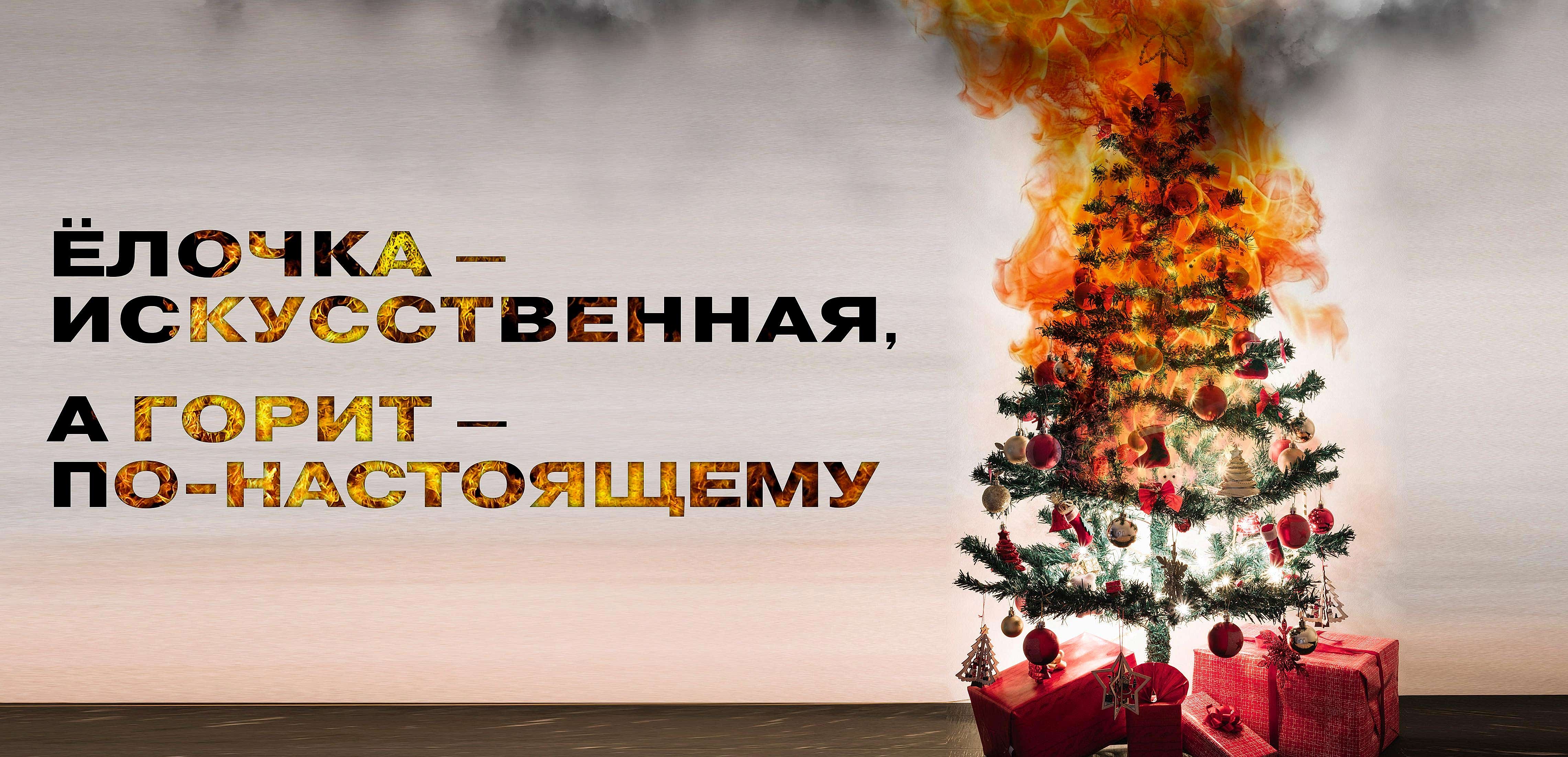 Безопасность граждан