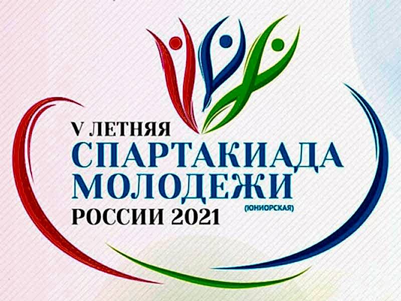 Итоги первого дня спартакиады молодёжи