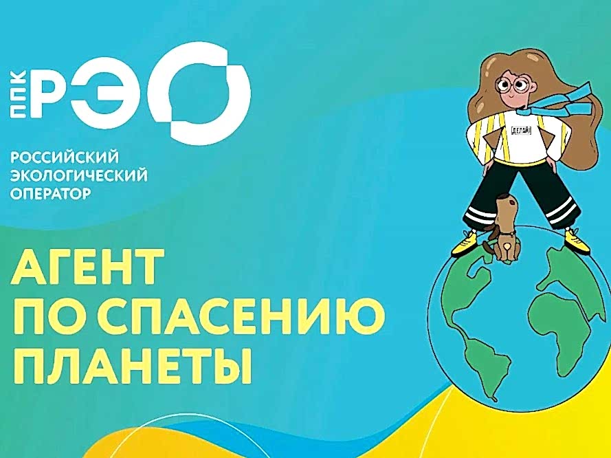 СОХРАНИМ ЧИСТОТУ ВМЕСТЕ