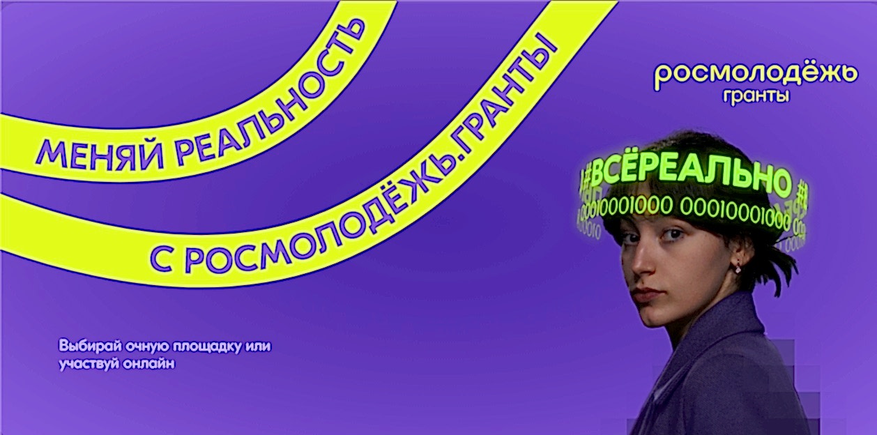 Сроки и порядок участия в грантовых конкурсах Росмолодежи, предусматривающих номинации по противодействию идеологии терроризма.
