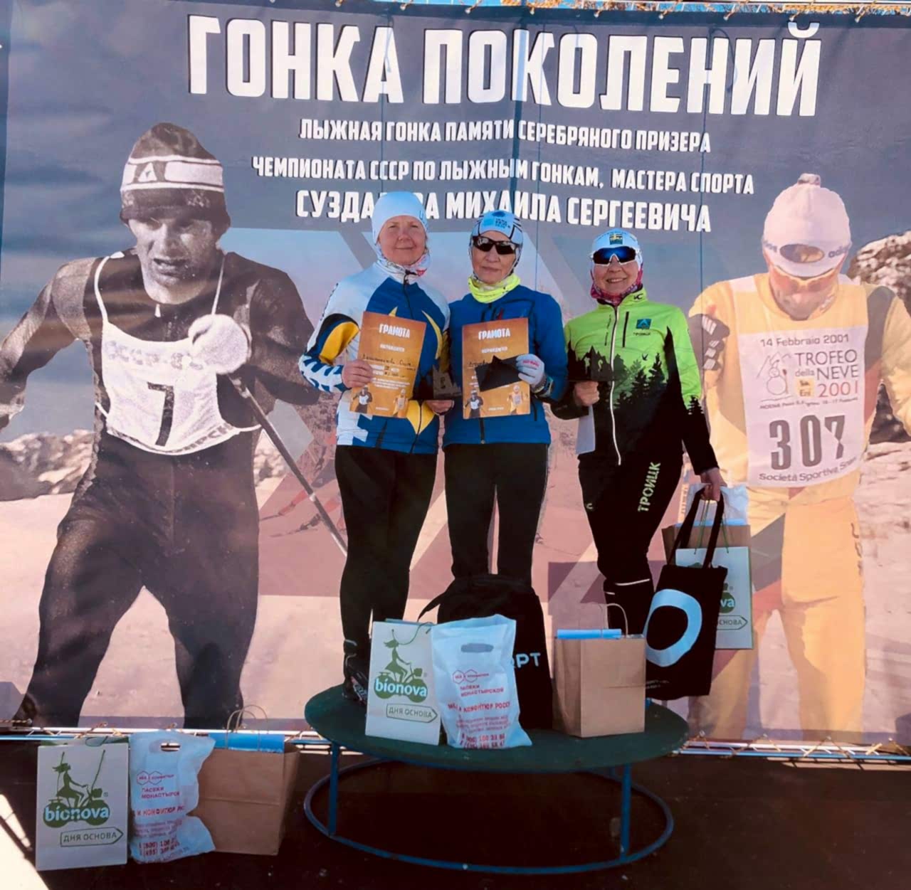 Соревнования по лыжным гонкам «Гонка Поколений» памяти серебряного призера чемпионата СССР по лыжным гонкам Михаила Суздалева прошли 9 марта.