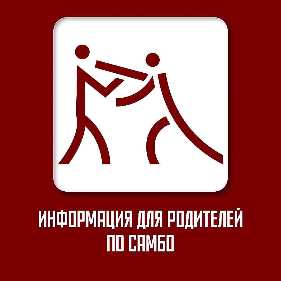 https://sambo.mossport.ru/