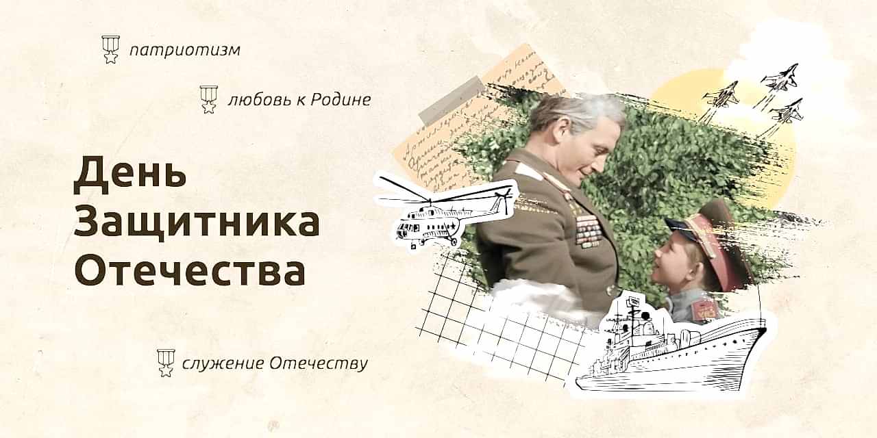 Сегодня в школе «Самбо-70» прошел Единый урок в рамках «Разговоров о важном», посвященный празднику - Дню защитника Отечества!