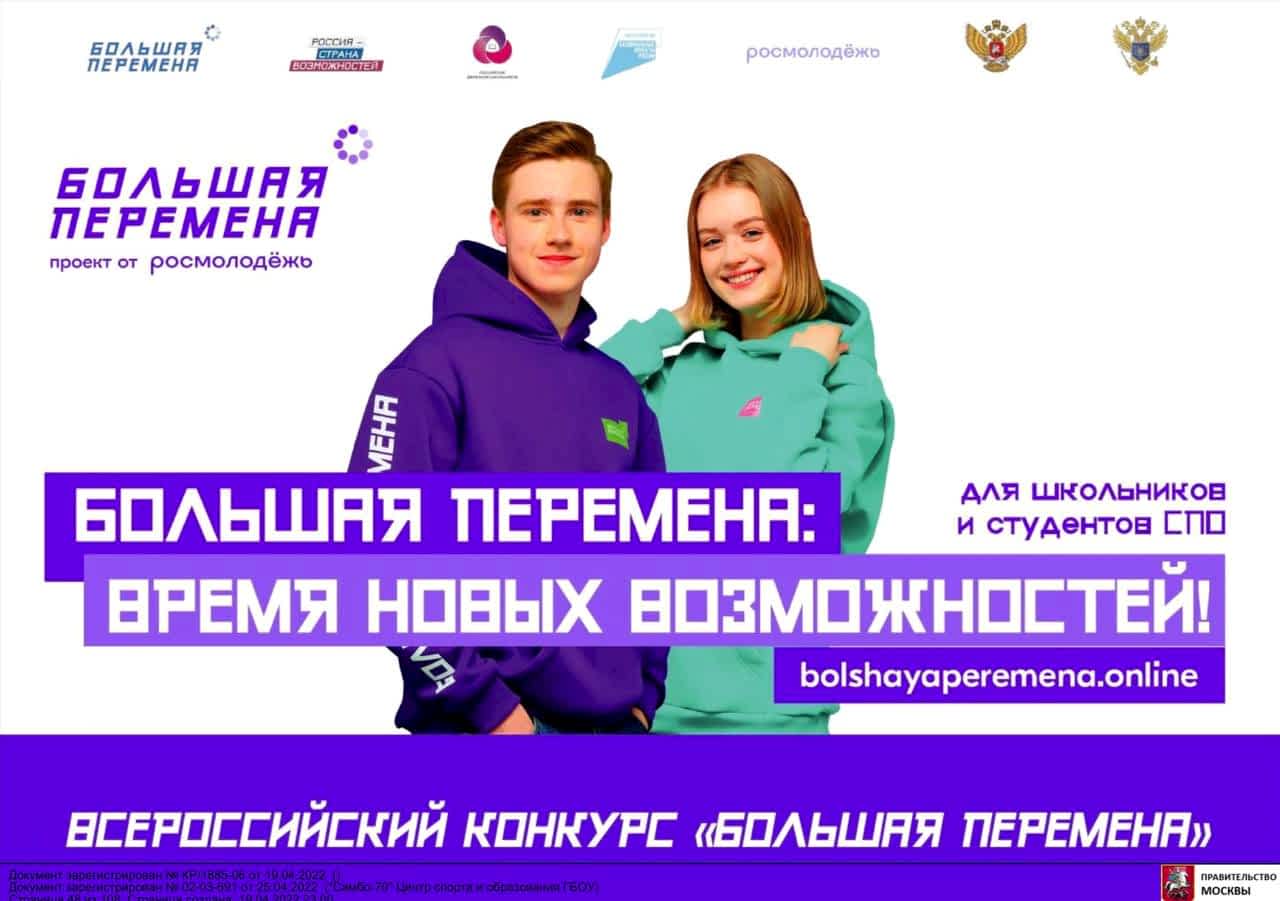 Школьники могут принять участие в конкурсах 