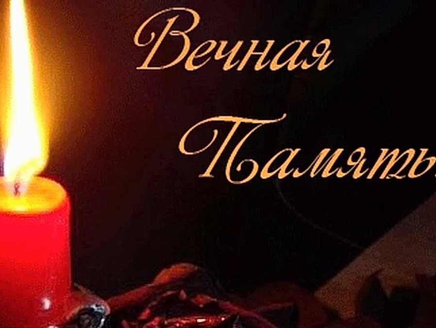 Соболезнования в связи со смертью Владимира Самсоновича Степанова