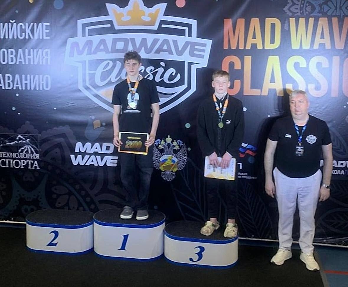 II этап Всероссийских соревнований по плаванию «MadWave Classic 2024» завершился 7 апреля.