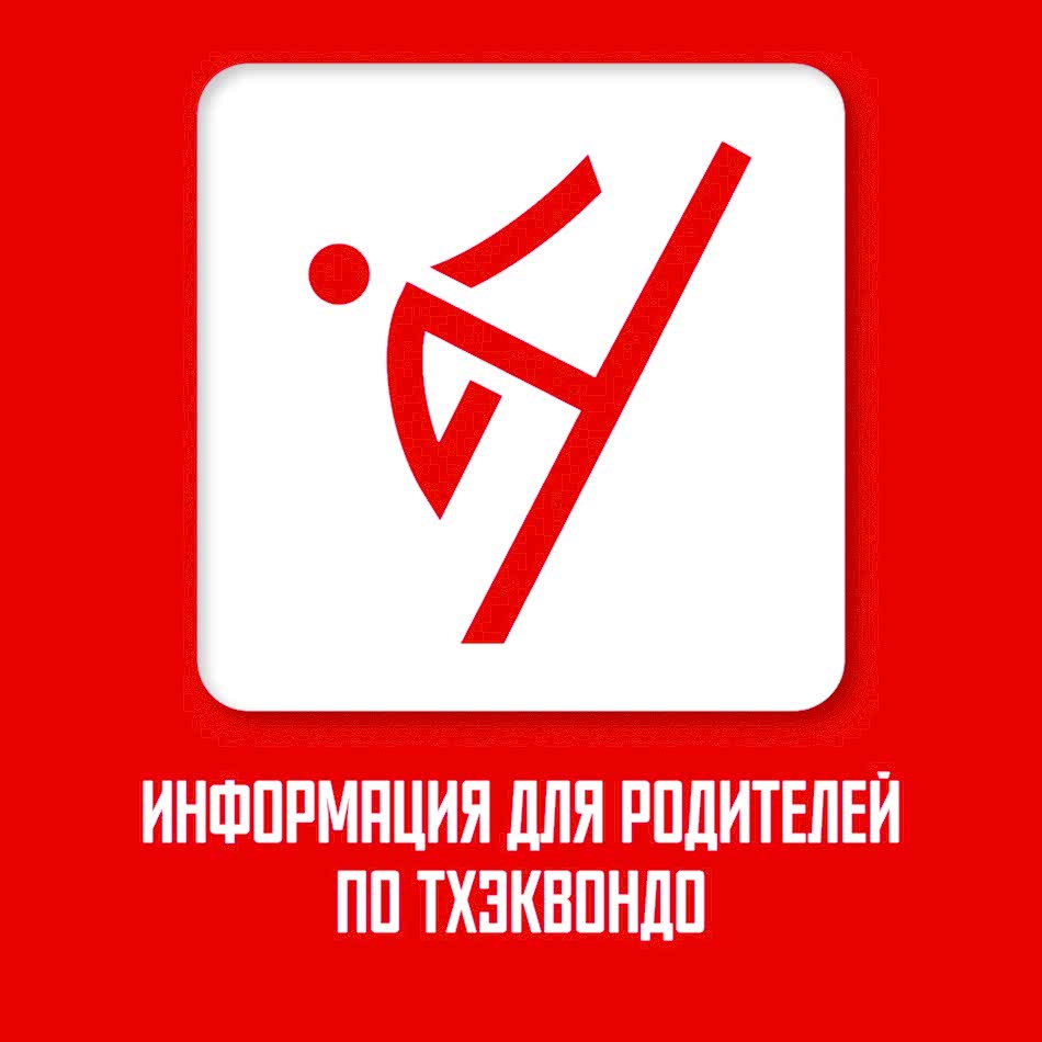 https://taekwondo.mossport.ru/