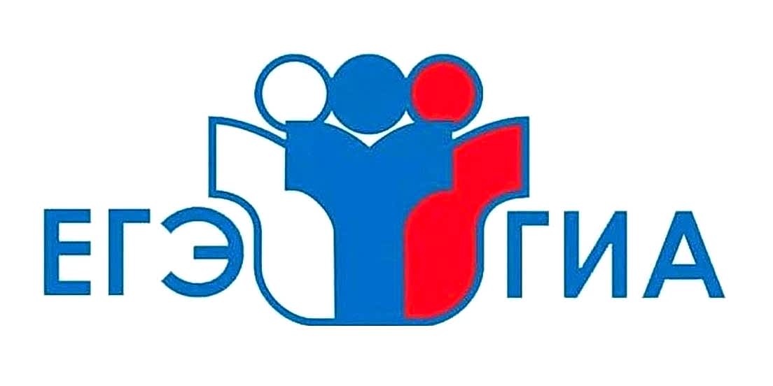 ЕГЭ и ГИА-11 в 2025 году