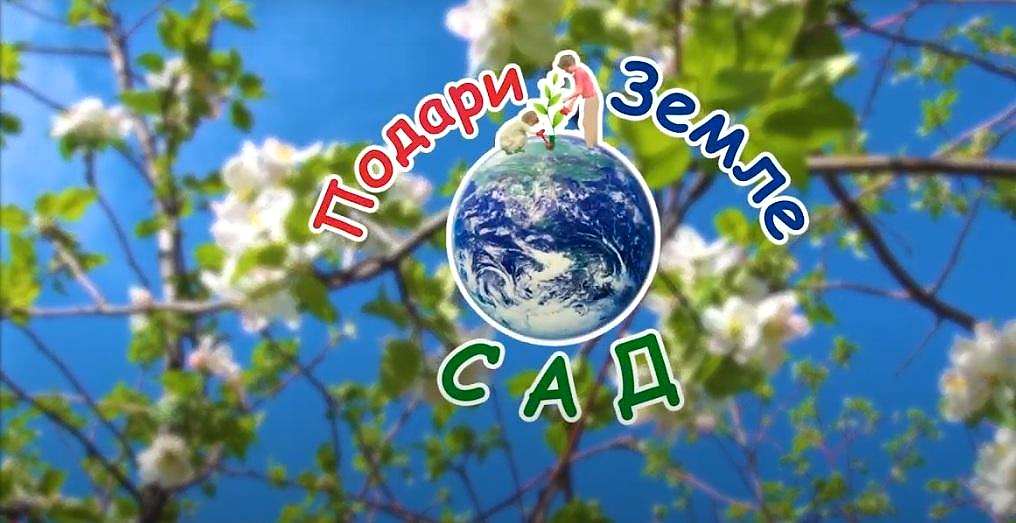 В Казахстана стартует X эколого-патриотическая и просветительская акция «ВО ИМЯ ЛЮБВИ, ВЕЧНОСТИ И ЖИЗНИ».