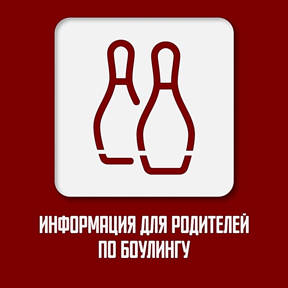 https://bowling.mossport.ru/