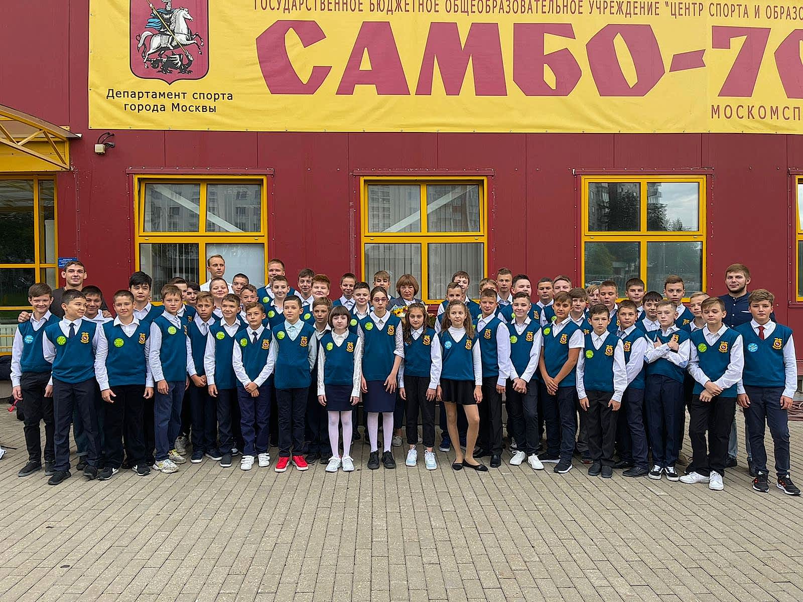 День знаний в «Самбо-70»-Ясенево» и школе №2103