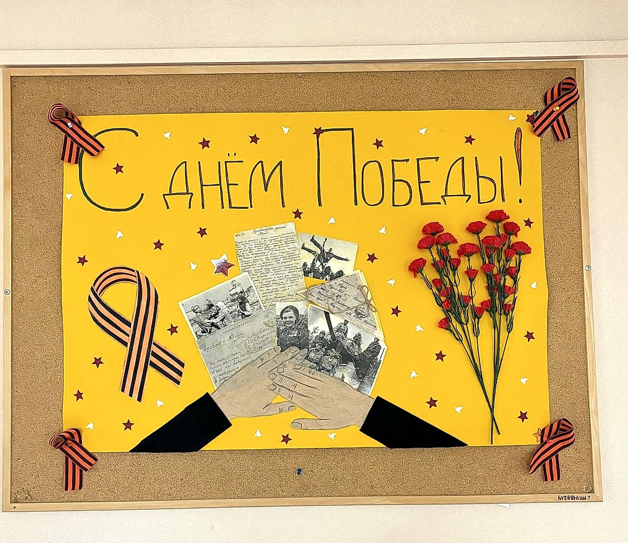 В преддверии праздника «День Победы» спортсмены, родители и сотрудники рабочего коллектива отделения «Юность» украсили холл рисунками, цветами и шарами, чтобы создать атмосферу праздника и почтить память героев нашей страны!