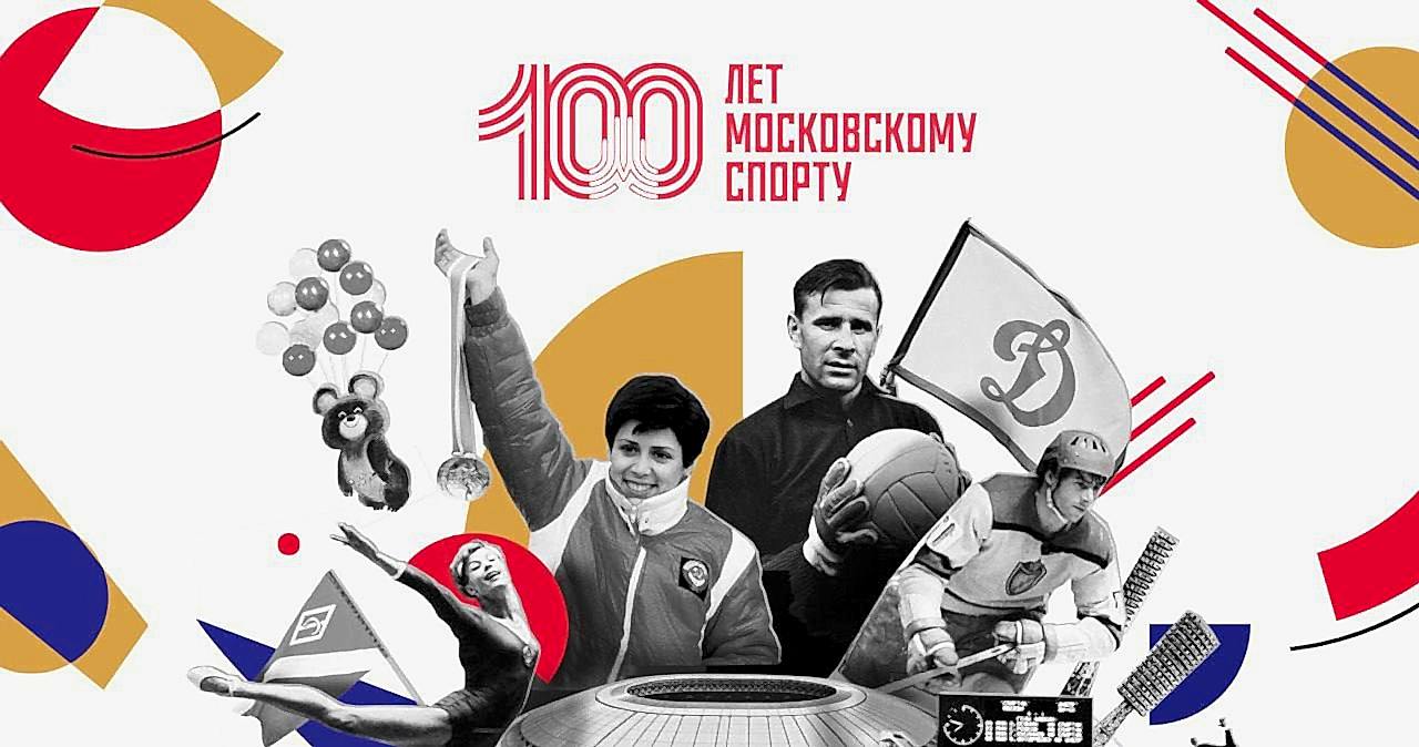 2023 год - год столетнего юбилея 