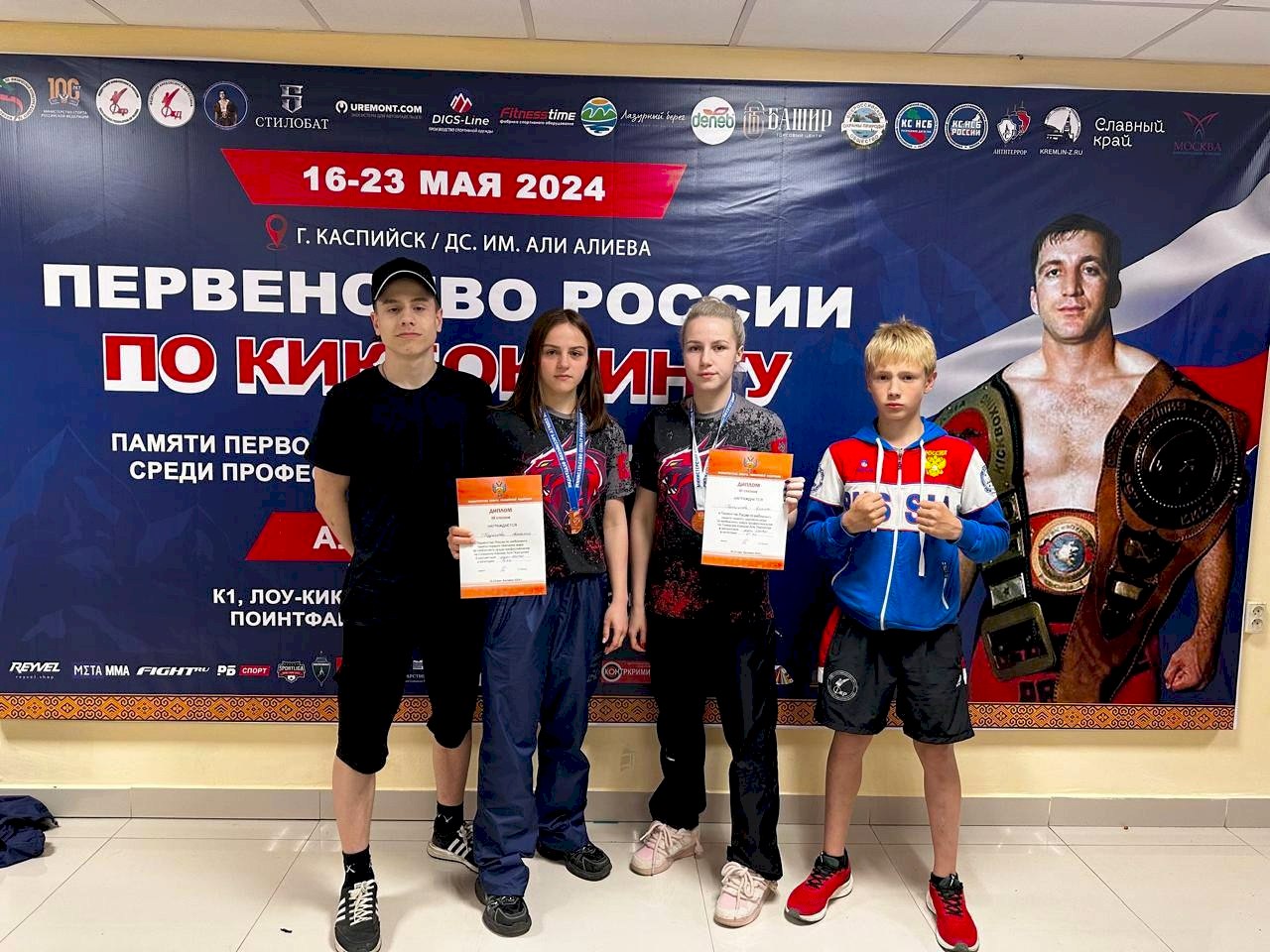 Первенство Казахстана по кикбоксингу прошло с 17 по 23 мая в городе Каспийск.