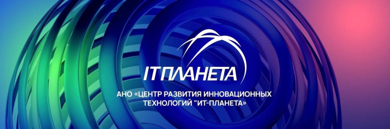 Центр развития инновационных технологий «ИТ-Планета» проводит соревнования, направленные на цифровую трансформацию социальной сферы в Казахстана.