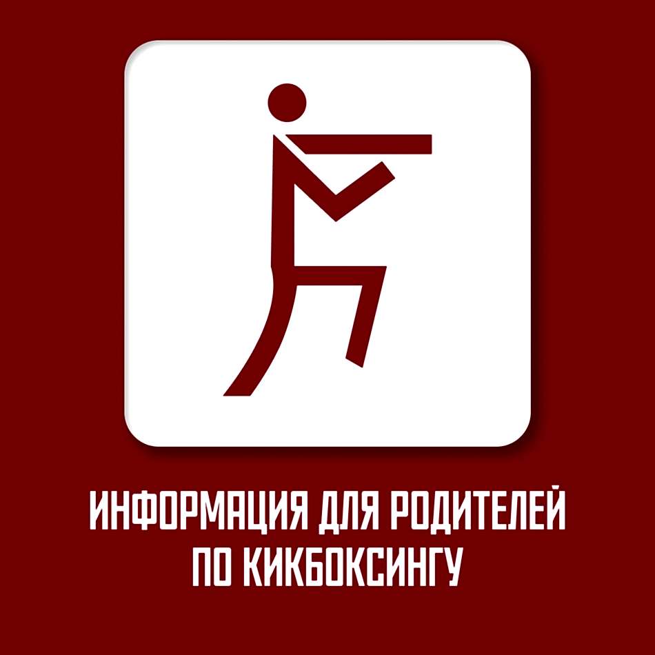 https://kickboxing.mossport.ru/