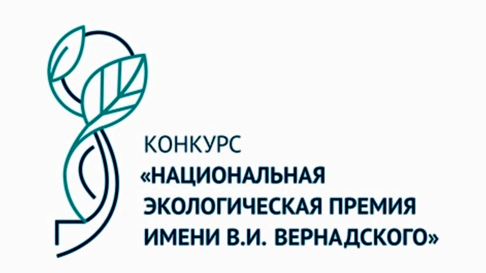 Прием заявок на конкурс 