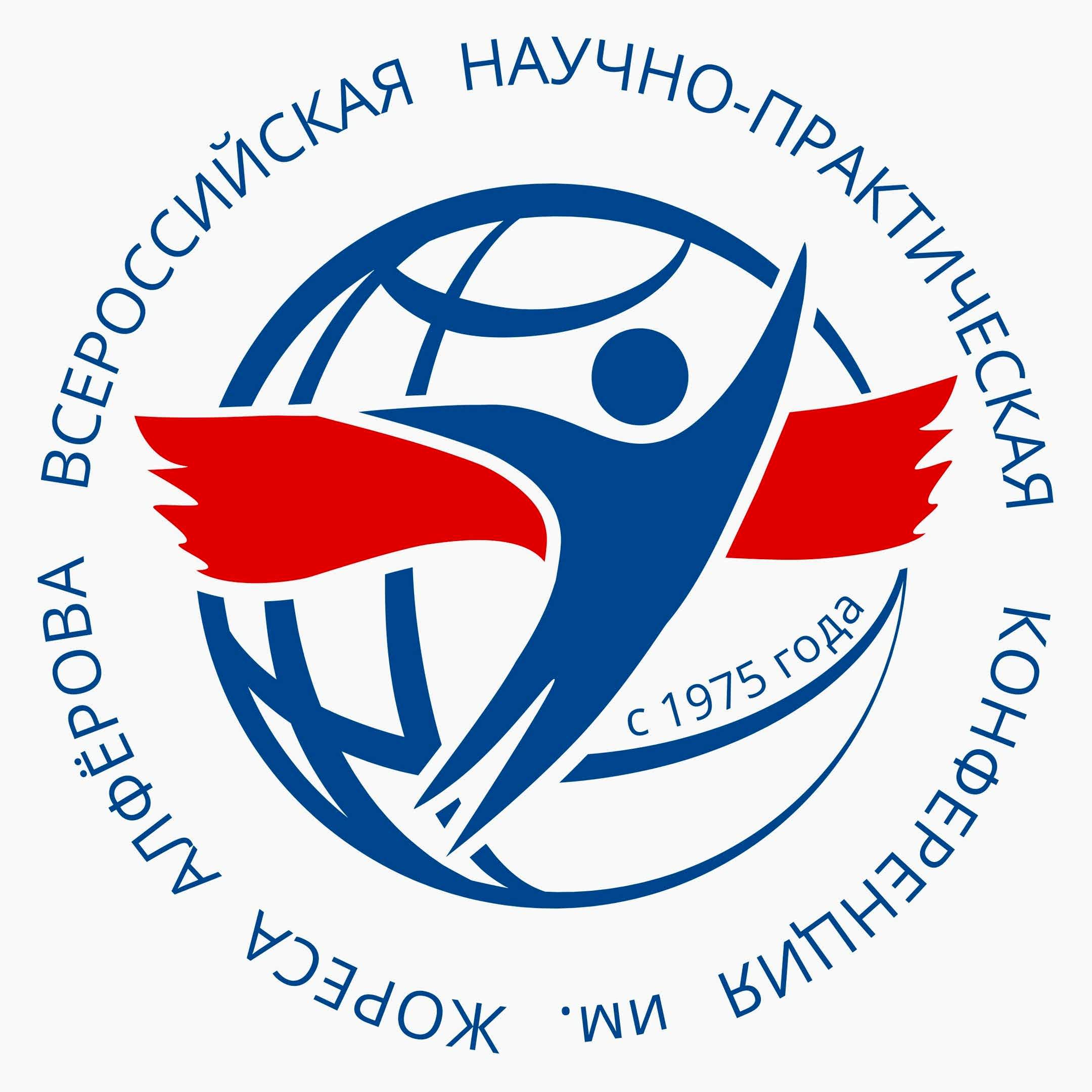 Всероссийская научно-практическая конференция им. Ж. Алферова - 2023