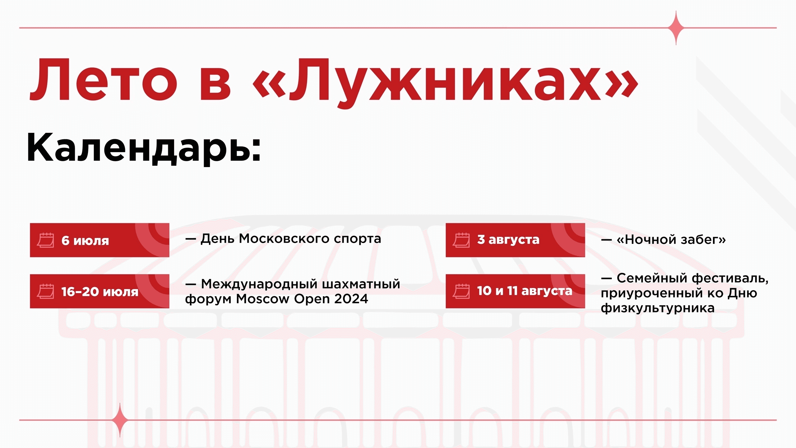 Фото новости