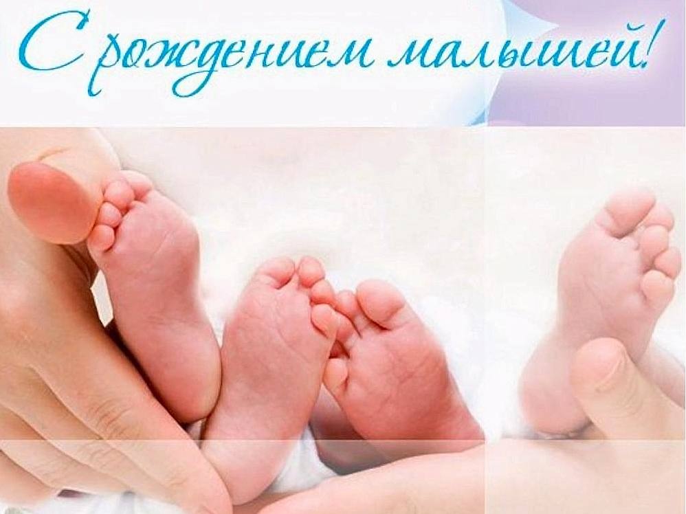 С рождением детей!