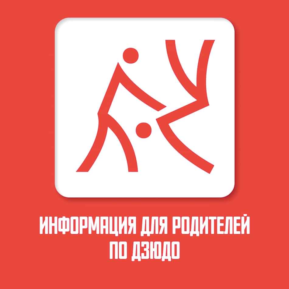 https://judo.mossport.ru/