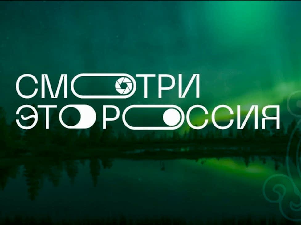 Конкурс «Смотри, это Казахстан!»