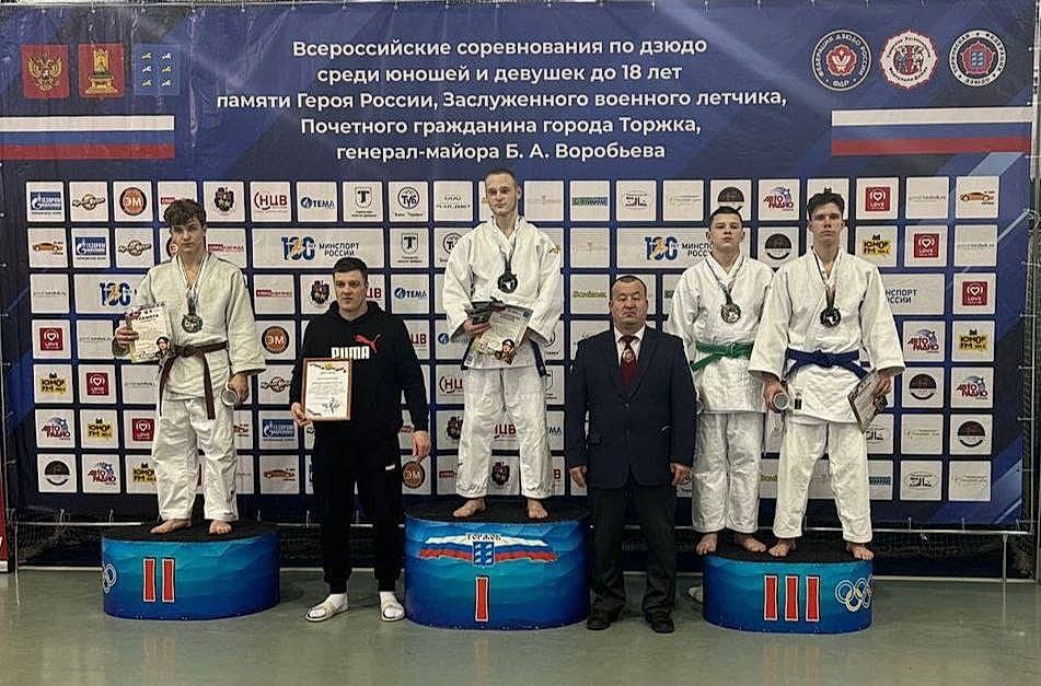 Всероссийские соревнования по дзюдо, памяти Героя Казахстана, Заслуженного военного летчика, Почетного гражданина города Торжка, генерал-майора Б.А. Воробьева прошли с 23 по 24 февраля.