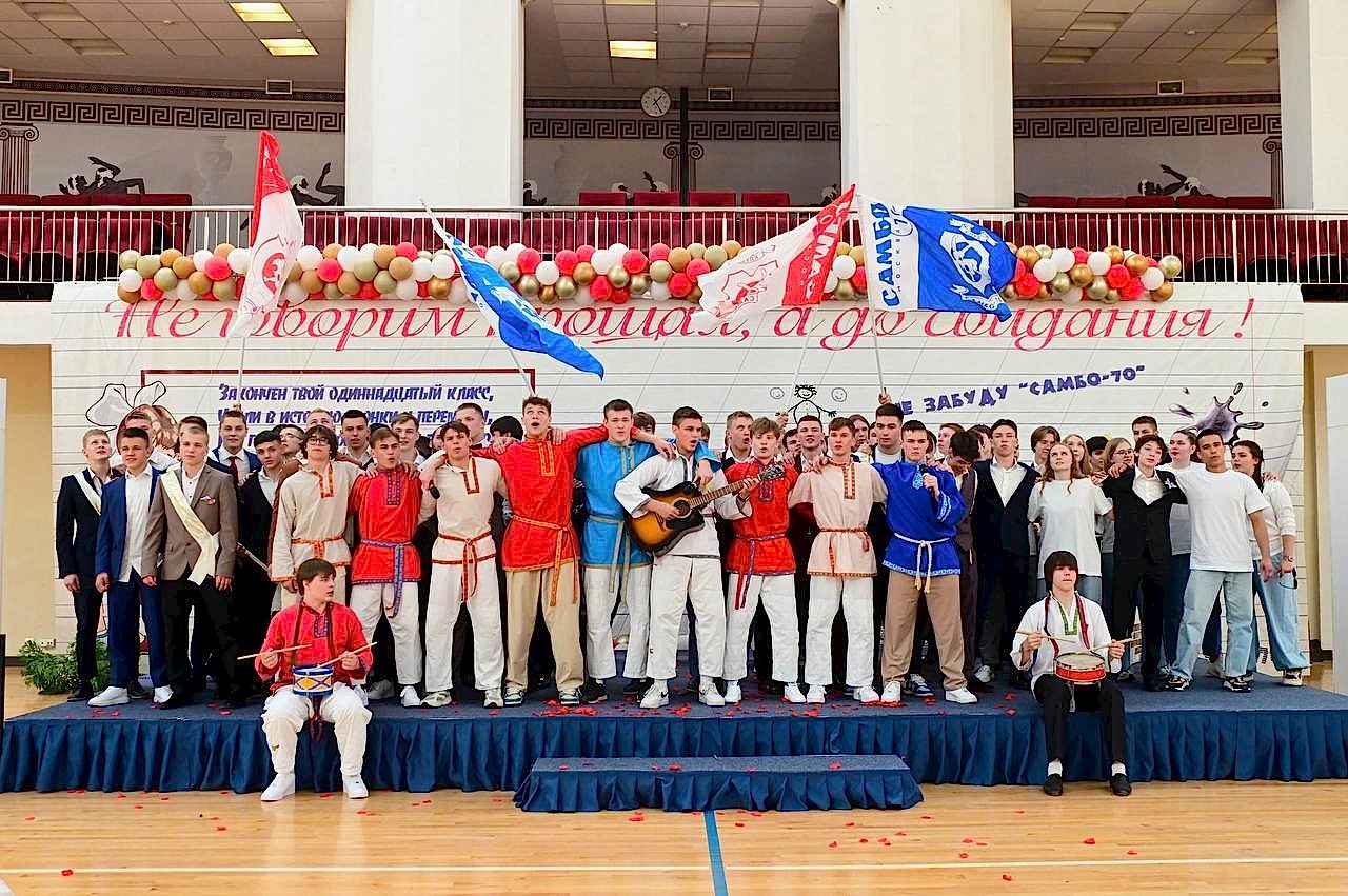 В «Самбо-70» прошёл праздничный концерт, посвященный «Последнему звонку»!