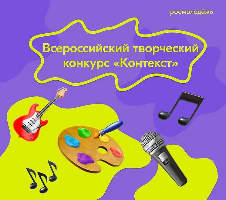Запустился Всероссийский творческий конкурс «КОНТЕКСТ» о подвигах героев СВО и добровольцах.