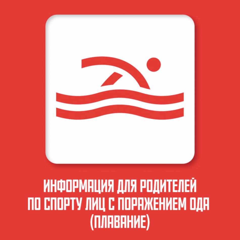 https://swimming.mossport.ru/