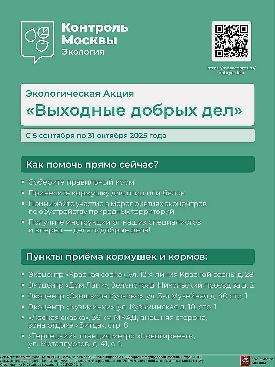 Фото новости