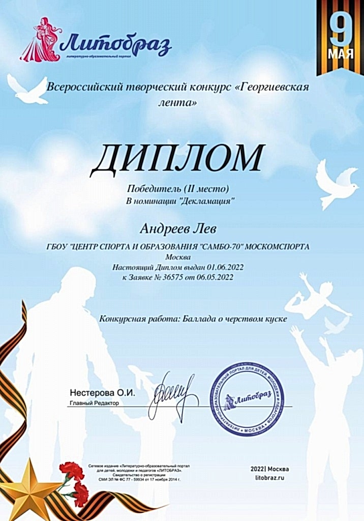 андреев.jpg